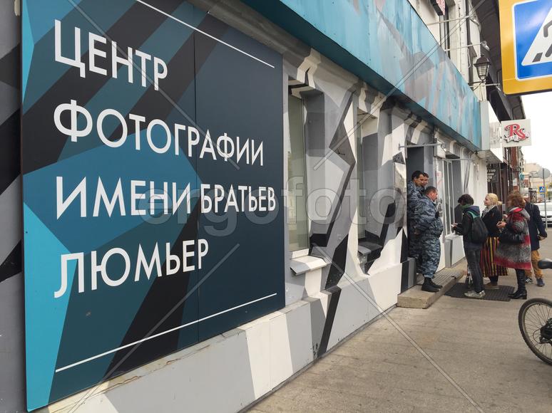 Закрытие выставки в галерее Братьев Люмьер. 