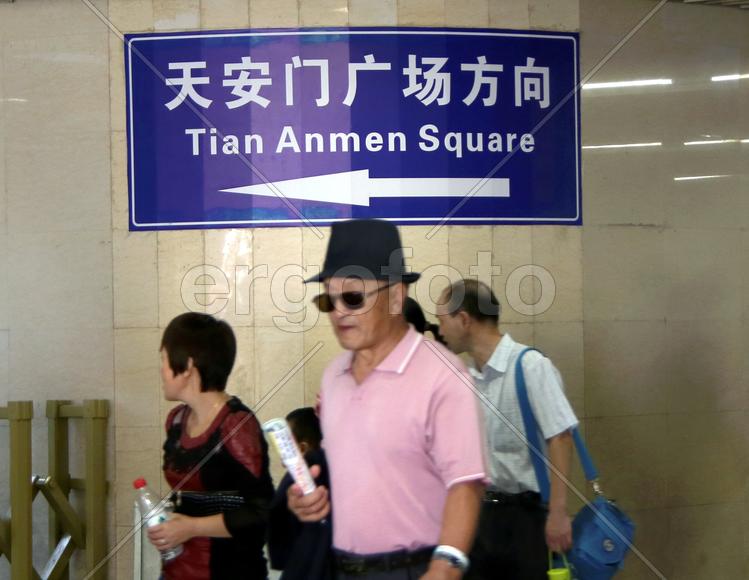 Пекин. Сентябрь 2015.  Площадь Тяньаньмень