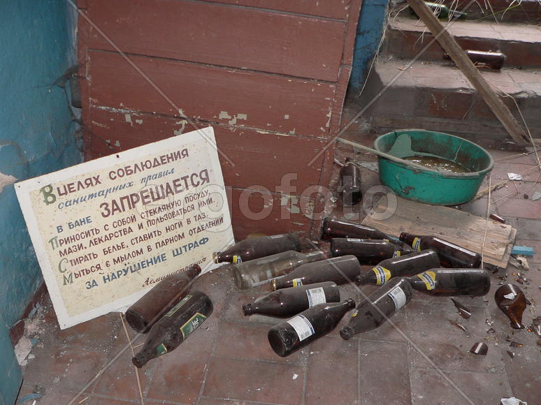 Запрещается...