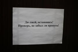 Объявление на радио