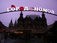 Город гномов          