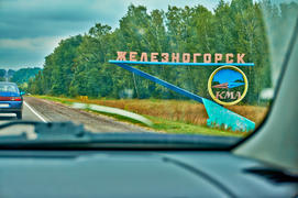 Железногорск