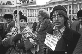 Российская Федерация. Санкт-Петербург. Пикет на Дворцовой площади. 7 ноября 1991 года