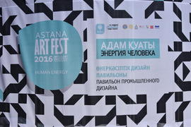 Фестиваль современного искусства Astana Art Fest