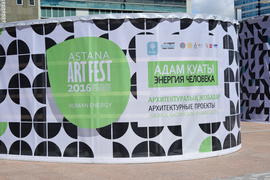 Фестиваль современного искусства Astana Art Fest