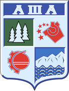Герб  города Аша 1997 года