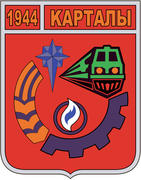 Герб города Карталы 1999 года.