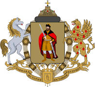 Полный (большой) герб города Рязань