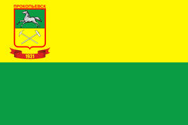 Флаг города Прокопьевска (Prokopyevsk). Кемеровская область