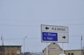 Ямало-ненецкий  автономный округ. Город Салехард, поселок Лабытнанги. фото Сергей Шахиджанян. 