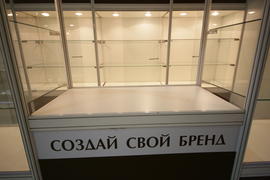 Создай свой бренд