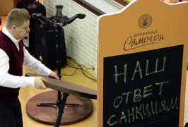 Наш ответ санкциям