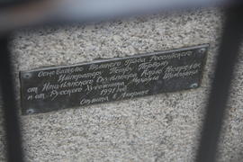 Памятник Петру скульптора Михаила Шемякина,  Петропавловская крепость. Санкт-Петербруг