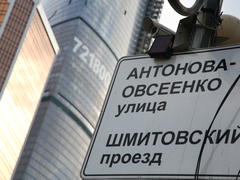 Знак и небоскребы