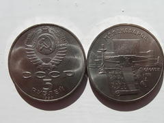 Юбилейная монета